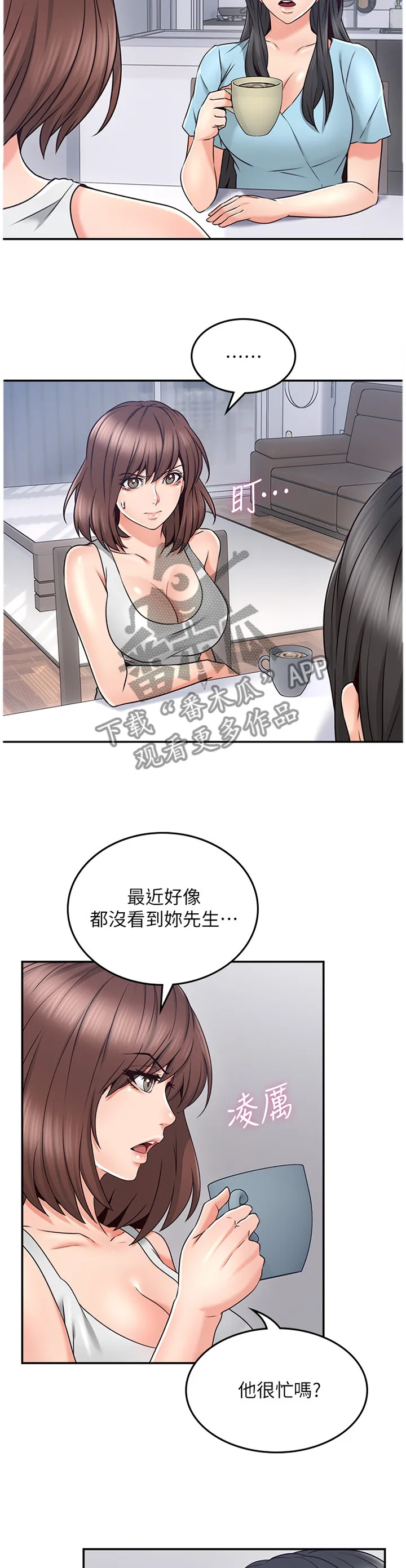 隔墙之瘾漫画免费下拉式漫画网漫画,第80章：毫无关系5图