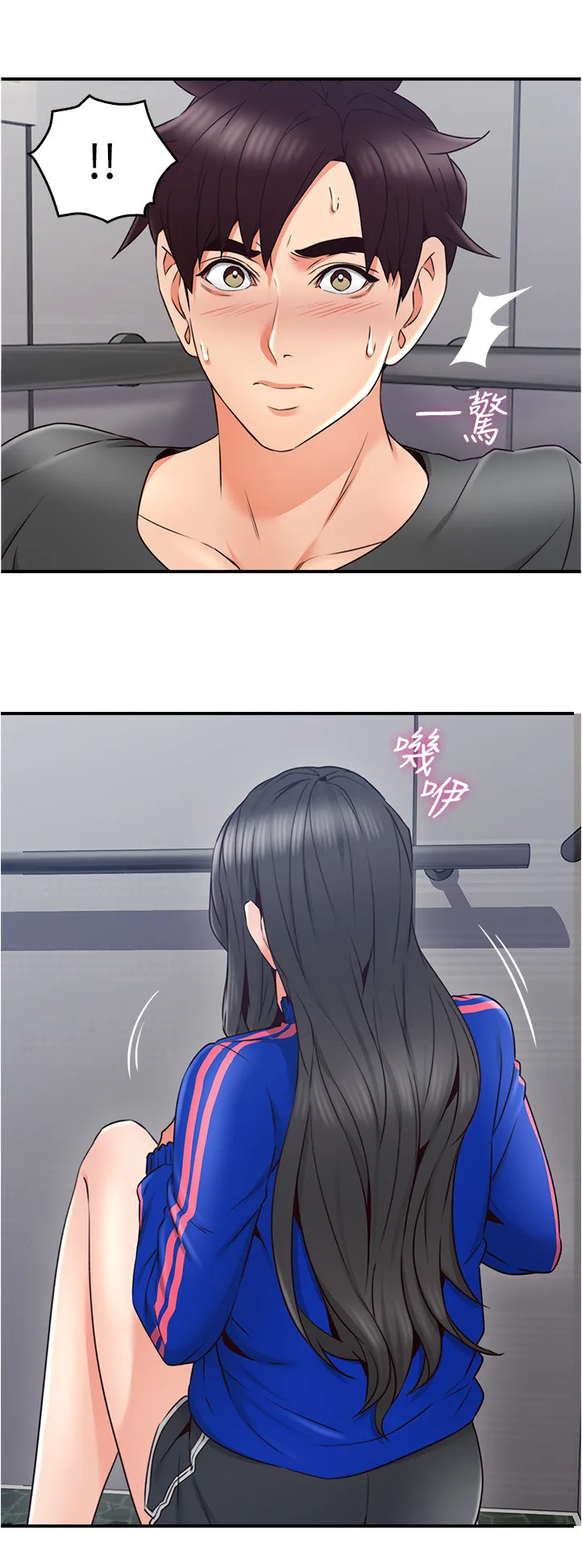 隔墙之瘾漫画漫画,第51章：我有话对你说15图