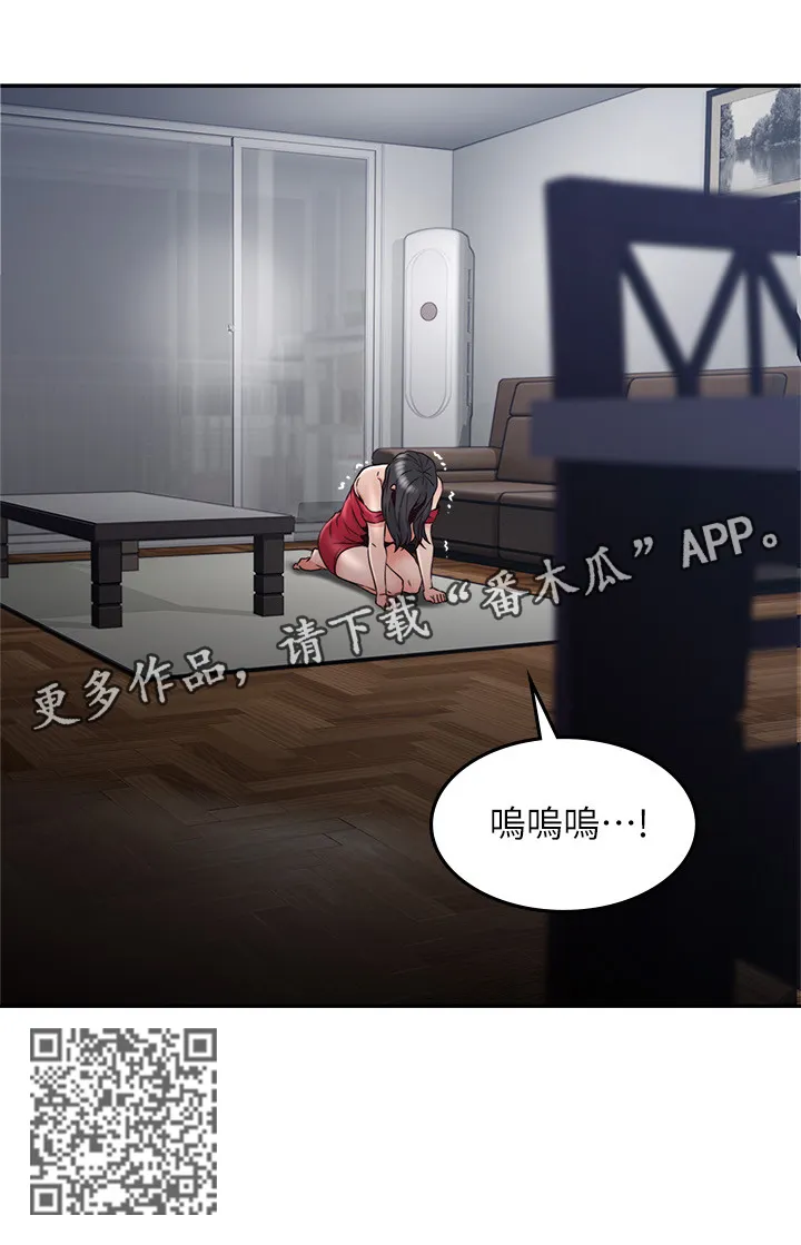 隔墙之瘾漫画漫画,第58章：事故起因8图