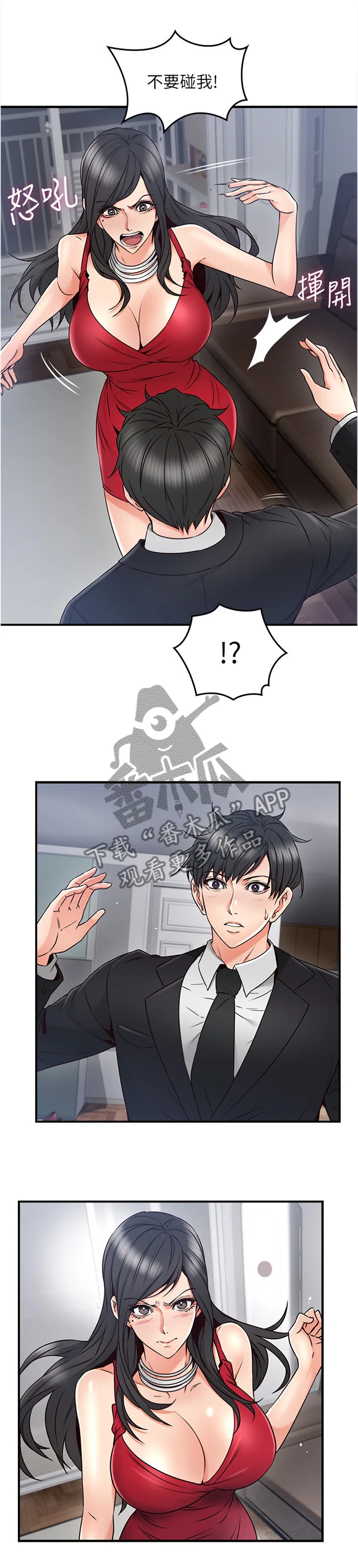 隔墙所爱漫画在线阅读免费漫画,第56章：起因7图