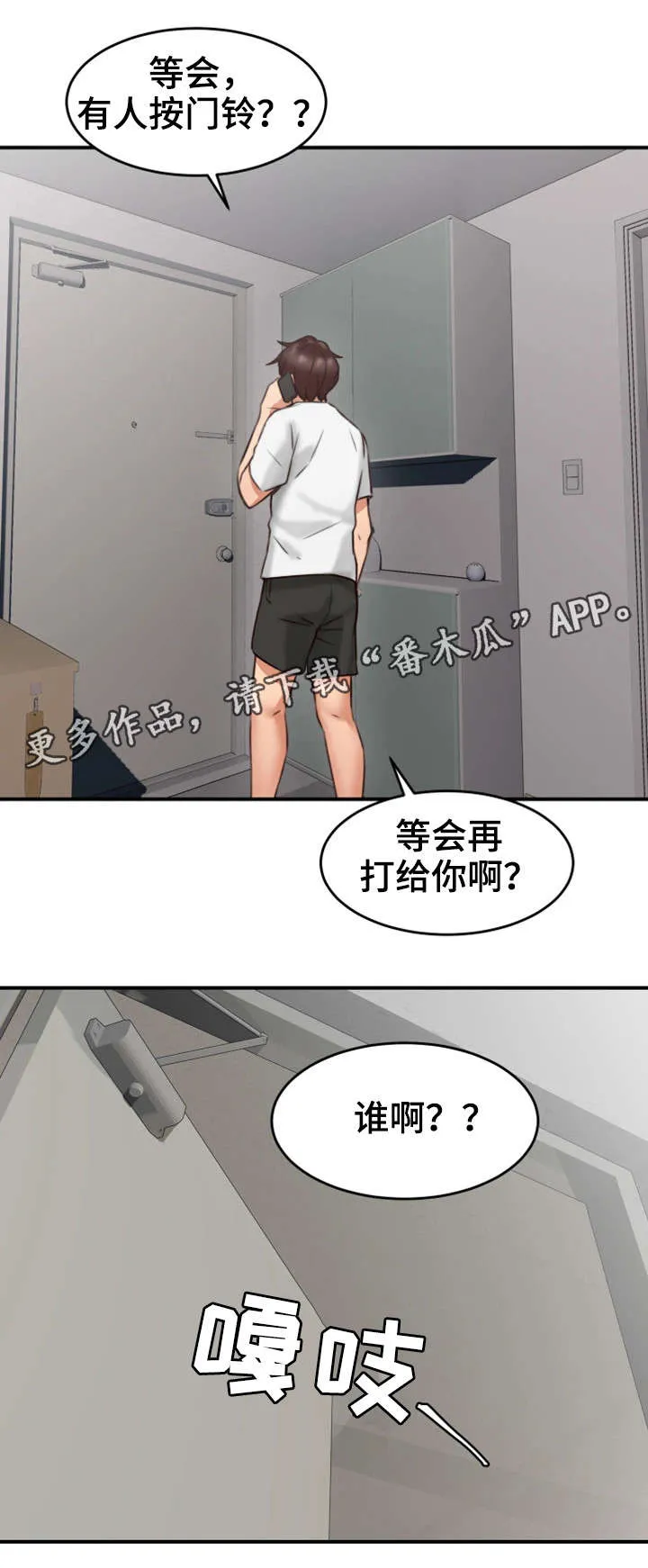 隔墙之瘾漫画漫画,第17章：满意7图