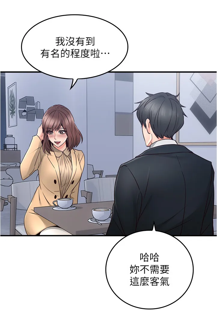 隔墙之瘾漫画漫画,第44章：饭局2图