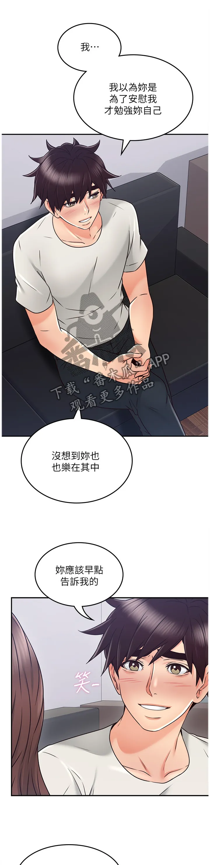隔墙之瘾漫画漫画,第77章：你确实是...10图