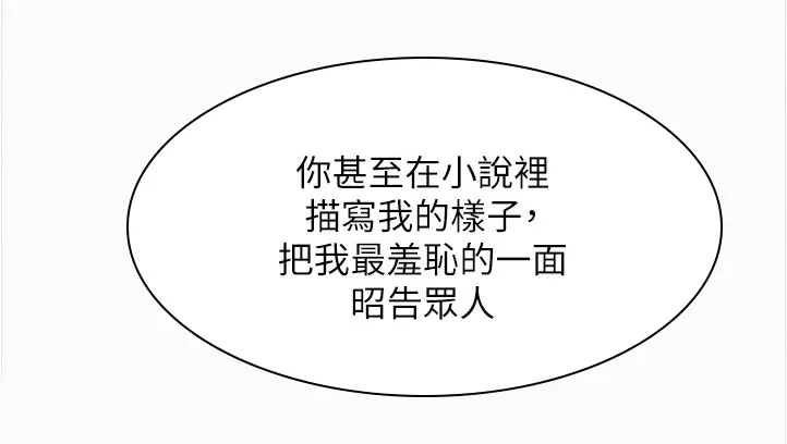 隔墙之瘾漫画漫画,第37章：继续哄我吧15图