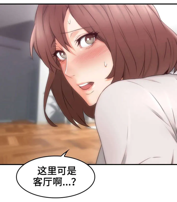 隔墙之瘾漫画免费下拉式漫画网漫画,第33章：为了你20图