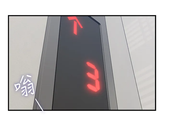 隔墙之瘾漫画漫画,第50章：电梯冥想14图