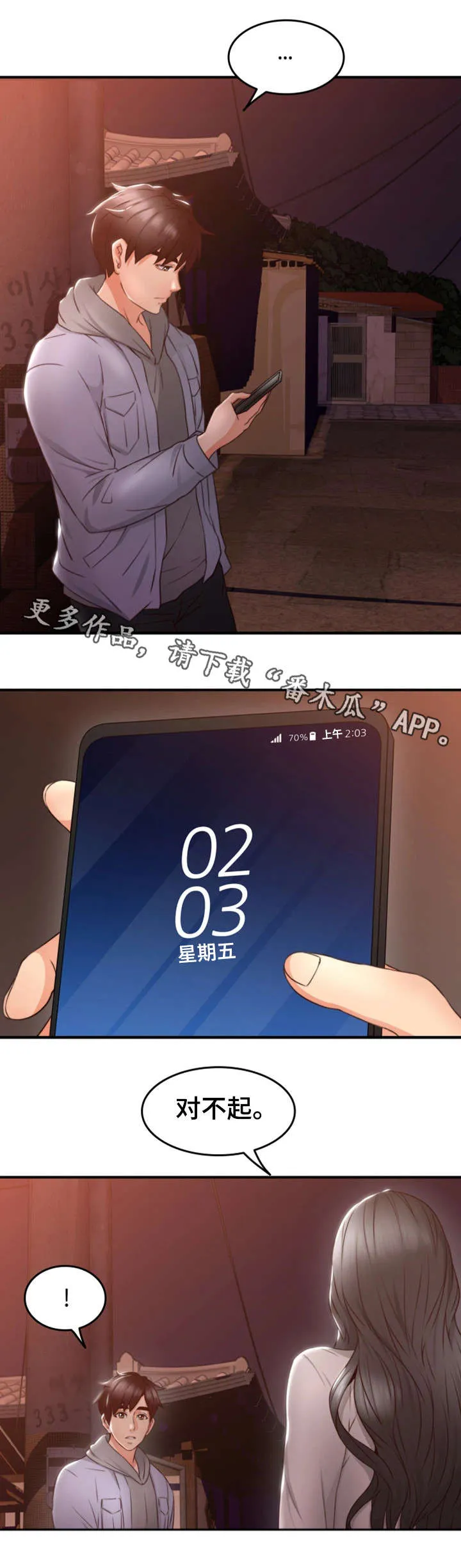隔墙所爱漫画在线阅读免费漫画,第26章：题材18图