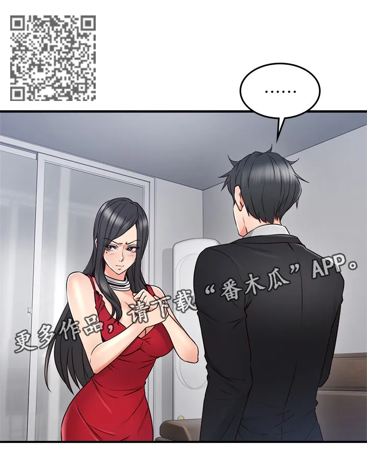 隔墙所爱漫画在线阅读免费漫画,第56章：起因8图