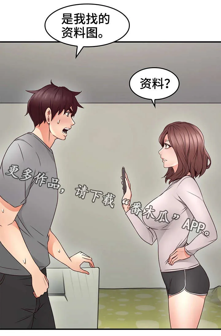 隔墙之瘾漫画漫画,第31章：素材4图