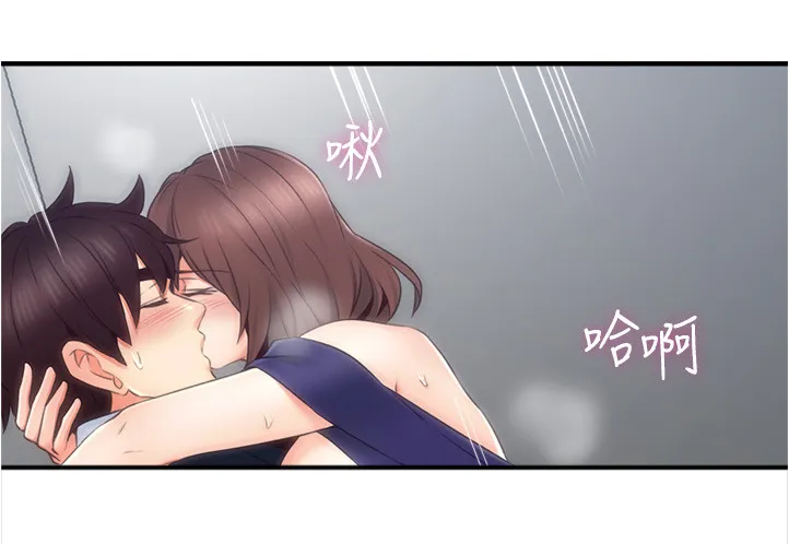 隔墙之瘾免费阅读漫画漫画,第47章：我早就不生气了8图