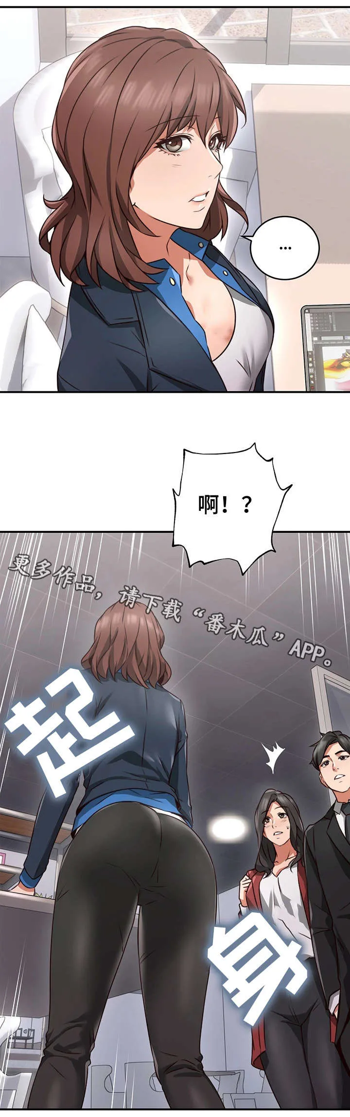 隔墙之瘾漫画漫画,第19章：咖啡厅11图