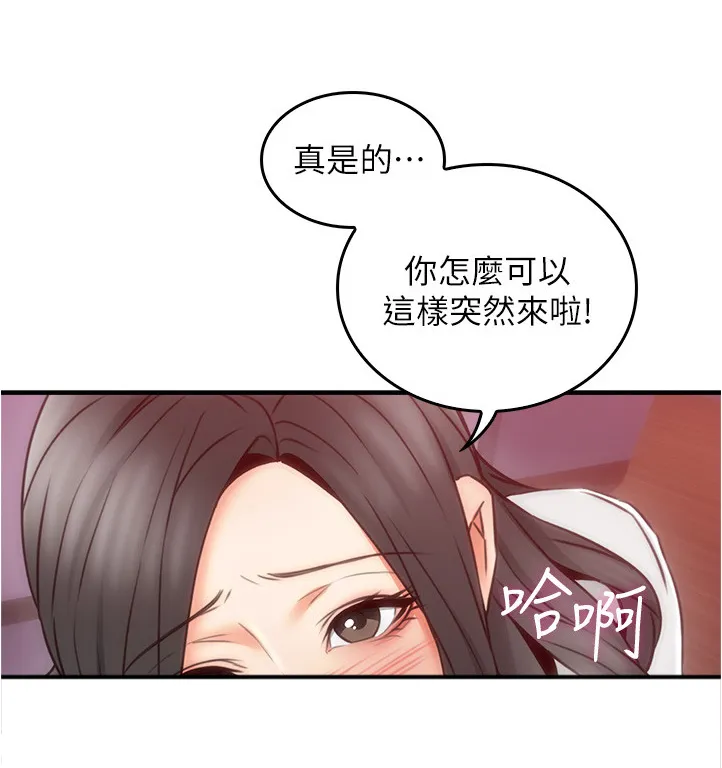 隔墙之瘾免费阅读漫画漫画,第43章：不在纠结10图
