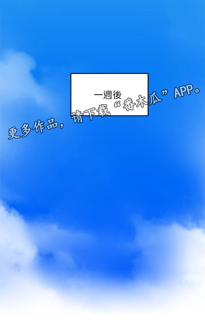 隔墙之瘾漫画漫画,第49章：不管了4图