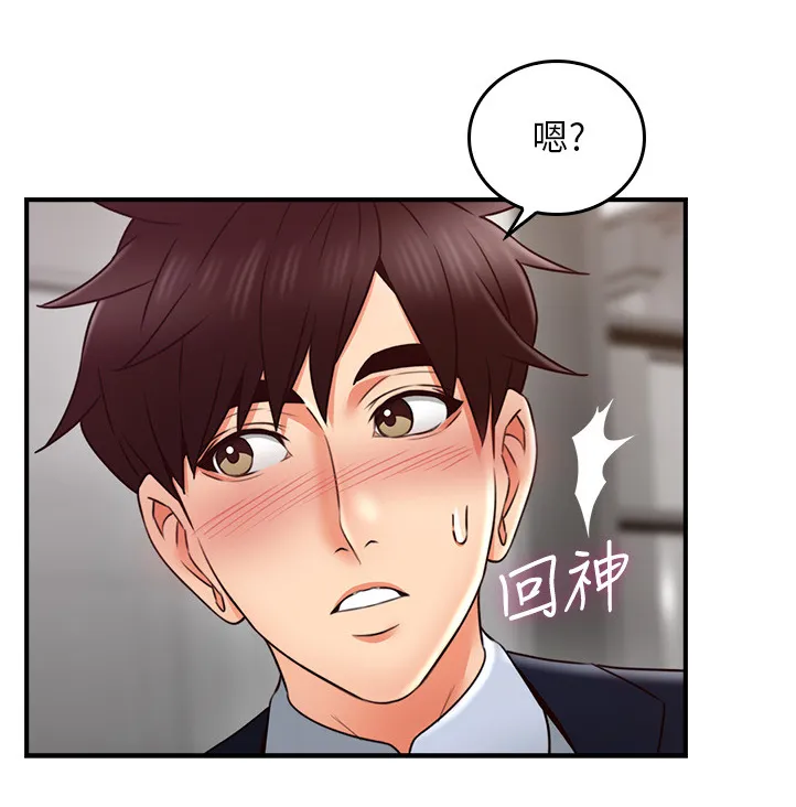 隔墙之瘾免费阅读漫画漫画,第45章：抓现行2图