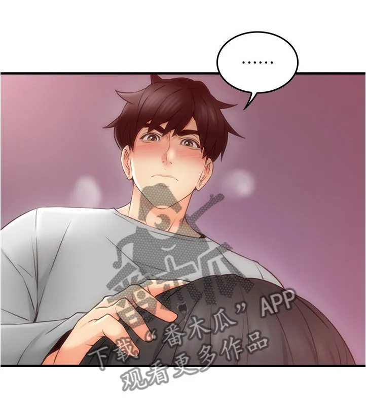 隔墙之瘾免费阅读漫画漫画,第43章：不在纠结6图