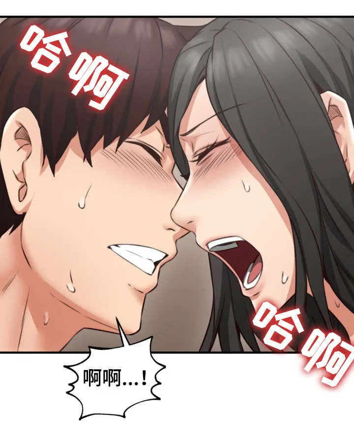 隔墙之瘾漫画漫画,第16章：判若两人12图