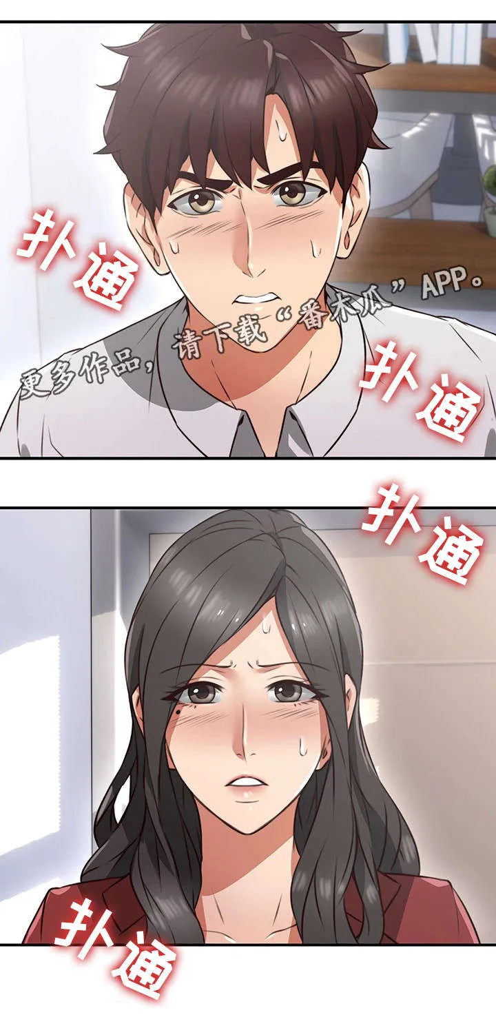 隔墙之瘾漫画漫画,第19章：咖啡厅8图