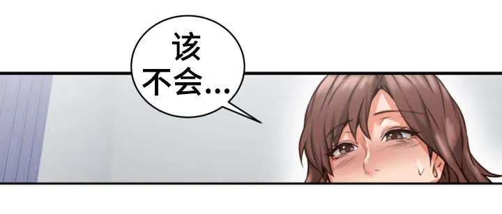 隔墙之瘾漫画漫画,第18章：有才10图