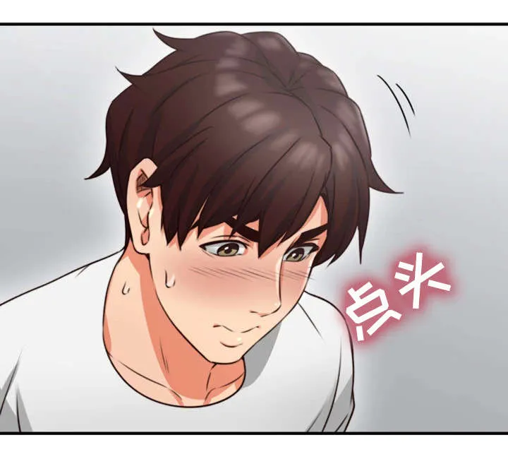 隔墙之瘾漫画漫画,第18章：有才16图