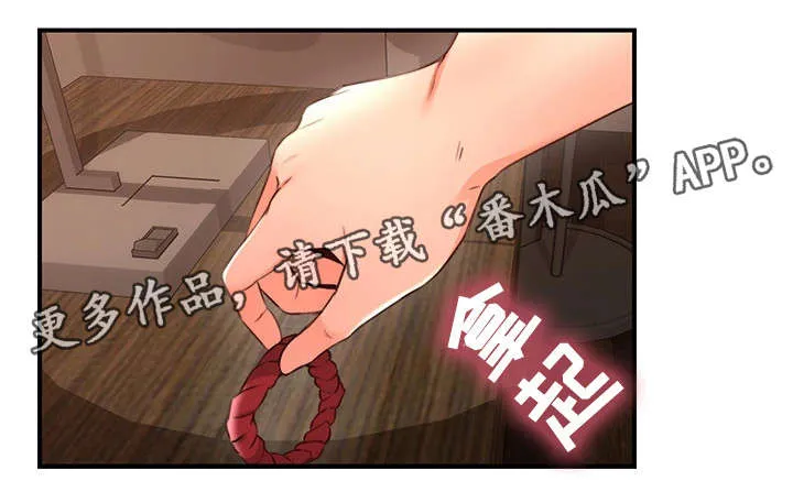 隔墙之瘾漫画漫画,第35章：客人4图