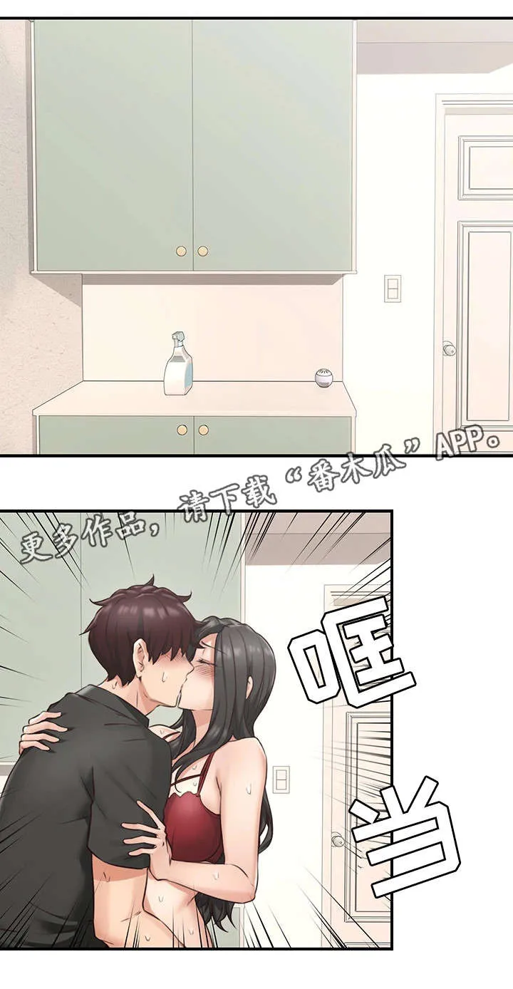 隔墙之瘾漫画漫画,第15章：我在等你17图