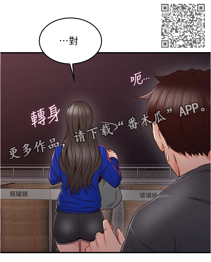 隔墙之瘾漫画漫画,第50章：电梯冥想10图