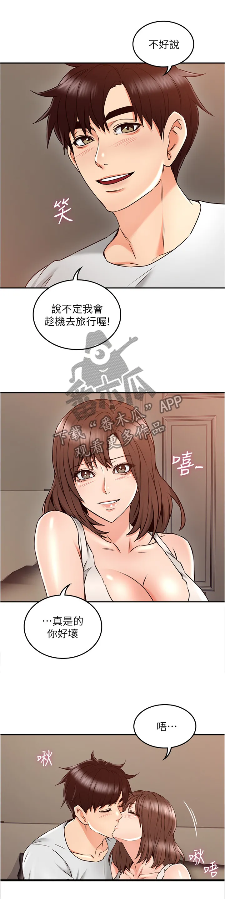 隔墙之瘾漫画免费下拉式漫画网漫画,第59章：坏男人11图
