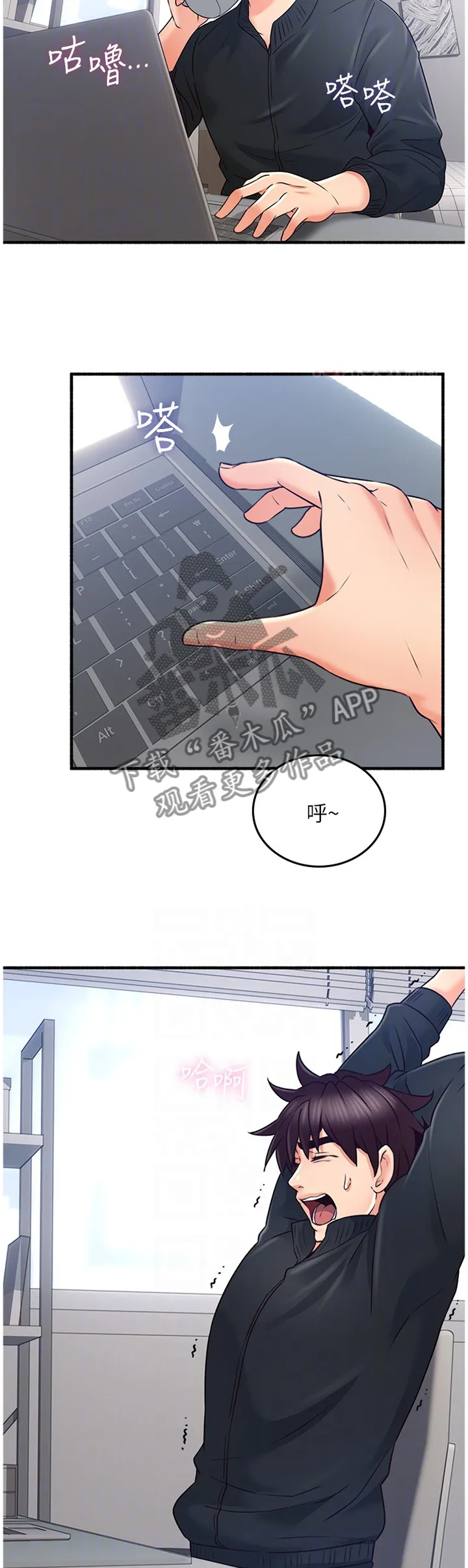 隔墙之瘾漫画漫画,第94章：难以忘怀的记忆9图