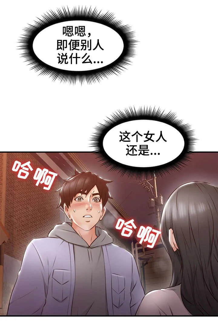 隔墙所爱漫画在线阅读免费漫画,第29章：不管了12图