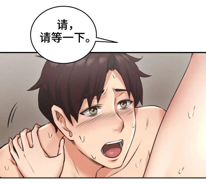 隔墙之瘾漫画漫画,第15章：我在等你20图