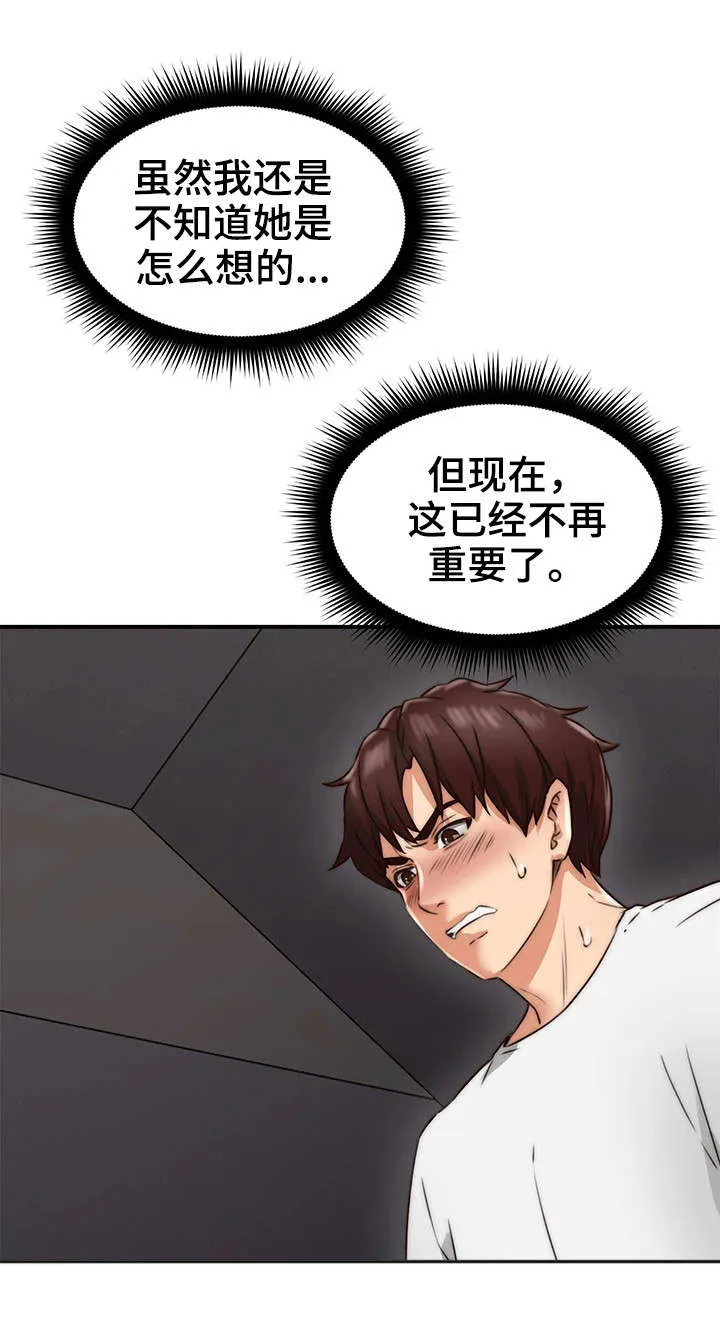 隔墙之瘾漫画漫画,第13章：不想回答17图