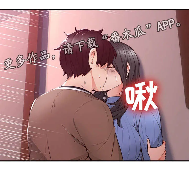 隔墙有男神漫画免费阅读漫画,第24章：原因3图