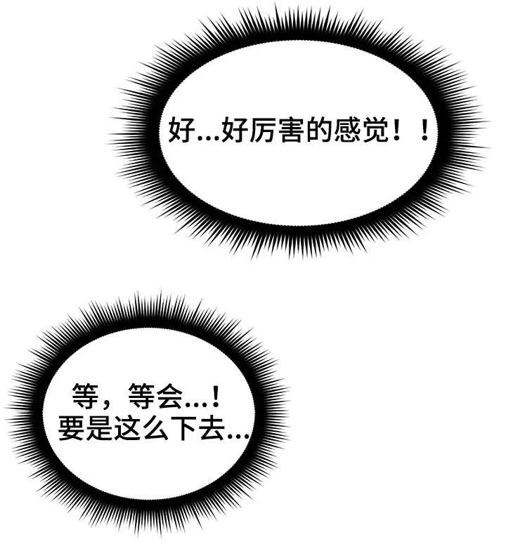 隔墙之瘾漫画漫画,第14章：巡夜人12图