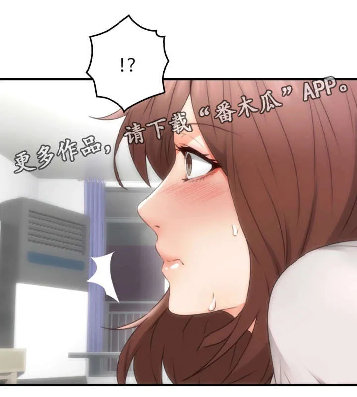 隔墙之瘾漫画免费下拉式漫画网漫画,第33章：为了你21图