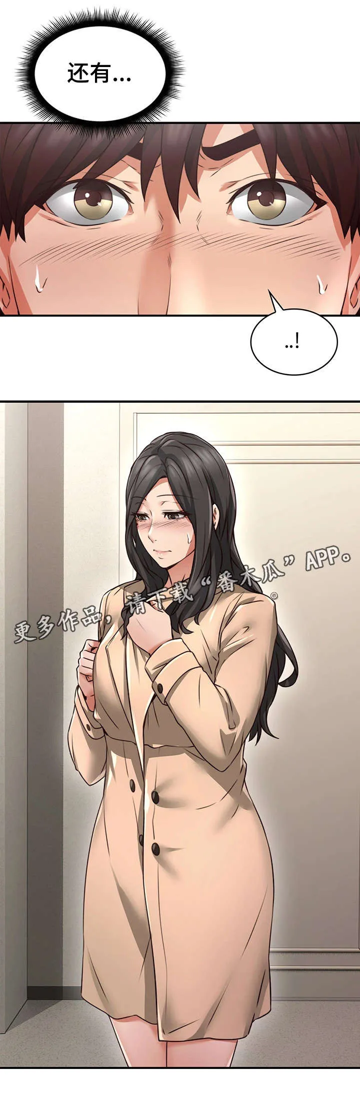 隔墙之瘾免费阅读漫画漫画,第21章：意外8图