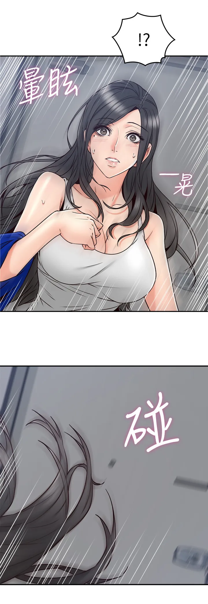 隔墙之瘾漫画漫画,第58章：事故起因14图