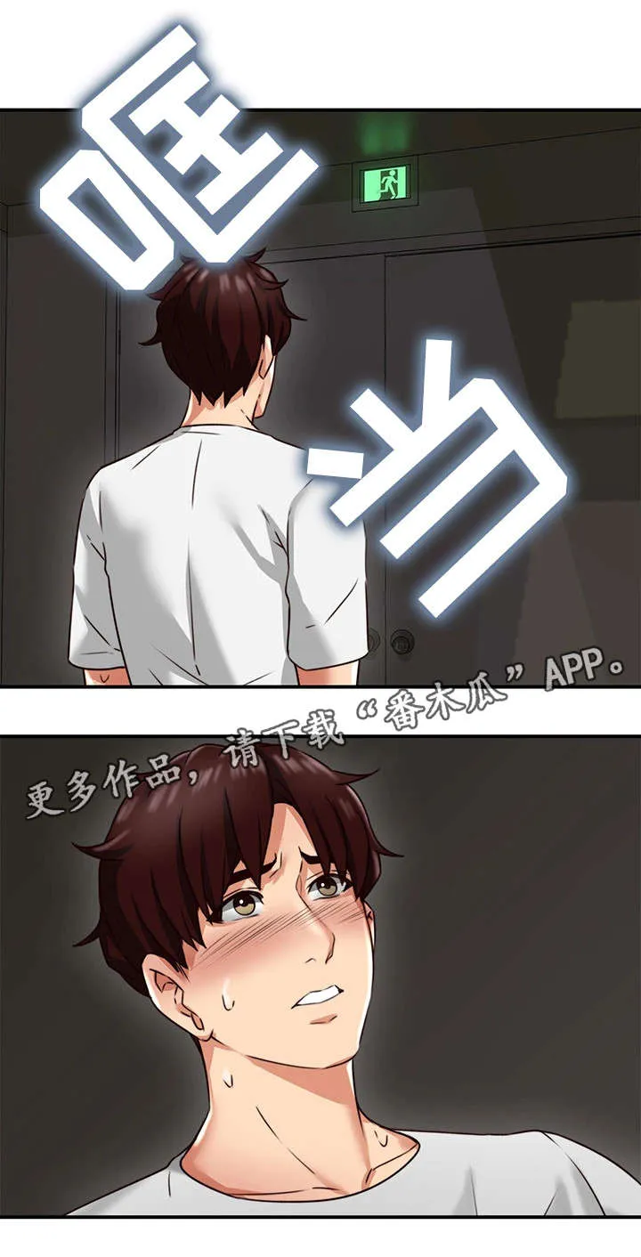 隔墙之瘾漫画漫画,第14章：巡夜人18图