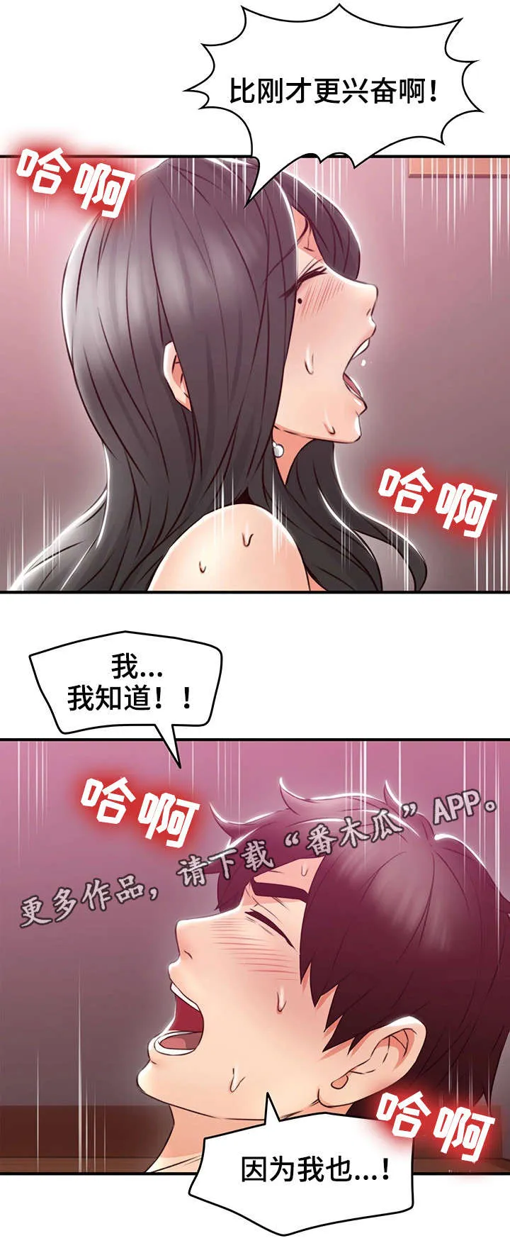 隔墙所爱漫画在线阅读免费漫画,第26章：题材8图