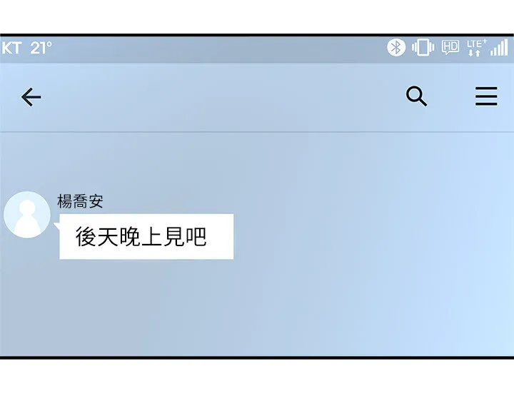 隔墙之瘾免费阅读漫画漫画,第38章：犹豫不决12图