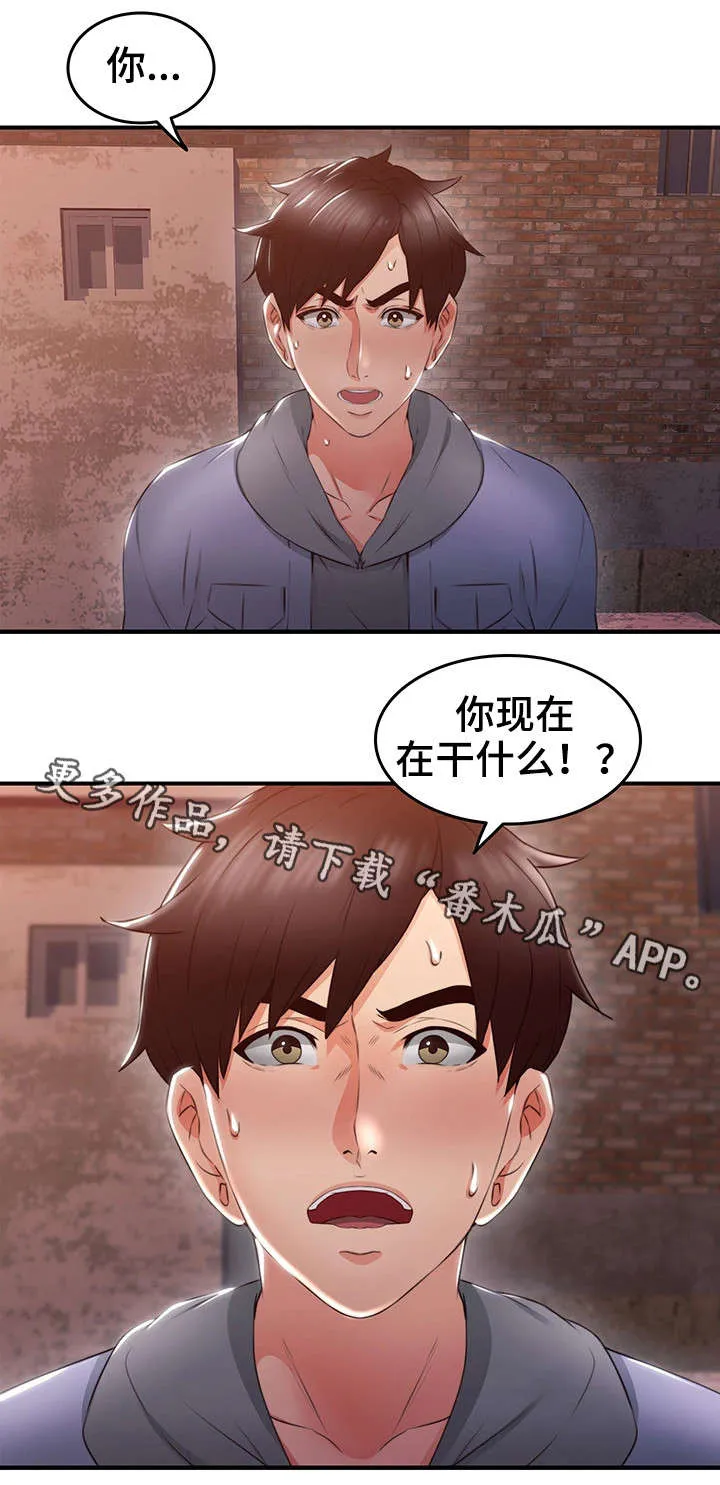 隔墙所爱漫画在线阅读免费漫画,第29章：不管了1图