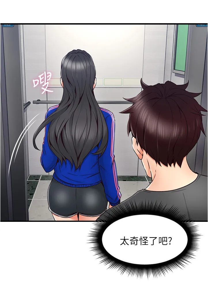 隔墙之瘾漫画漫画,第50章：电梯冥想12图