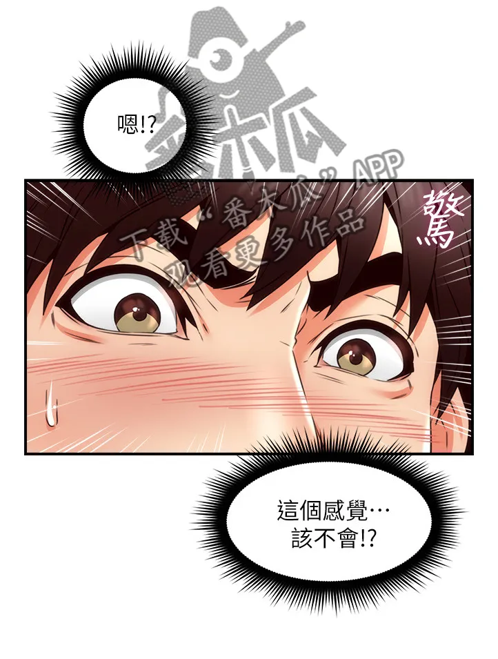 隔墙之瘾漫画漫画,第54章：深夜来电3图