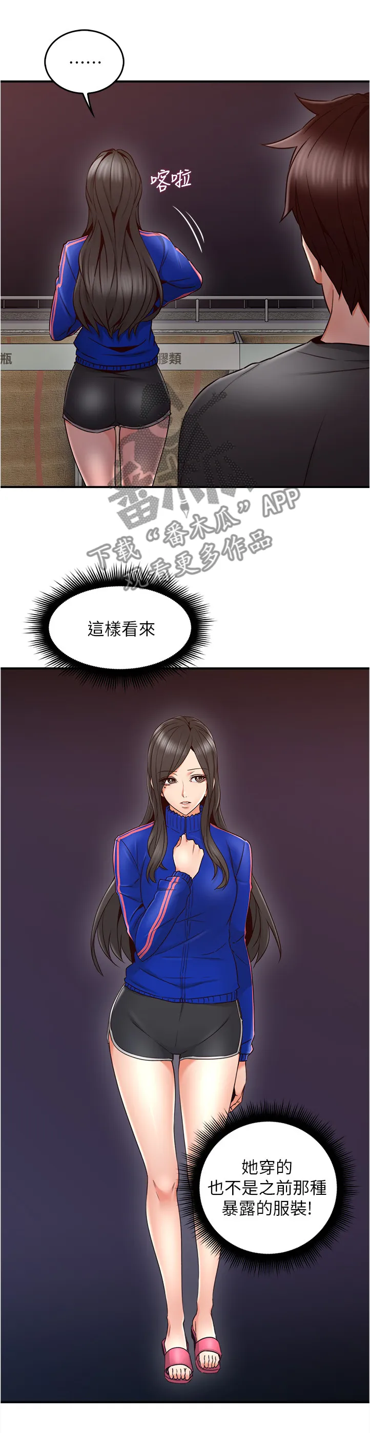 隔墙之瘾漫画漫画,第50章：电梯冥想5图