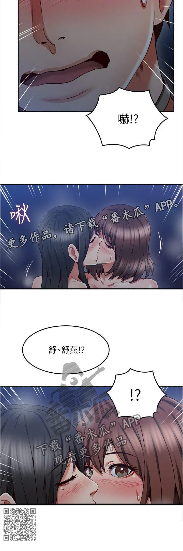 隔墙之瘾漫画漫画,第87章：脑补12图