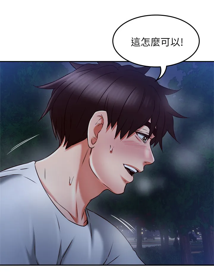 隔墙之瘾漫画免费下拉式漫画网漫画,第65章：去哪里了7图