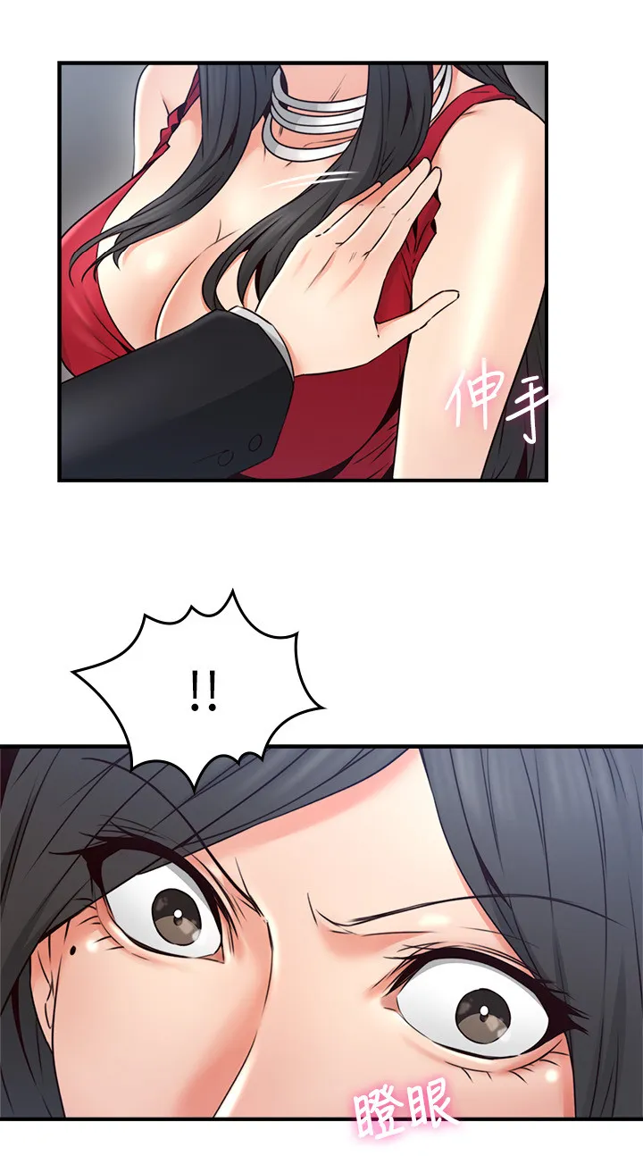 隔墙所爱漫画在线阅读免费漫画,第56章：起因6图