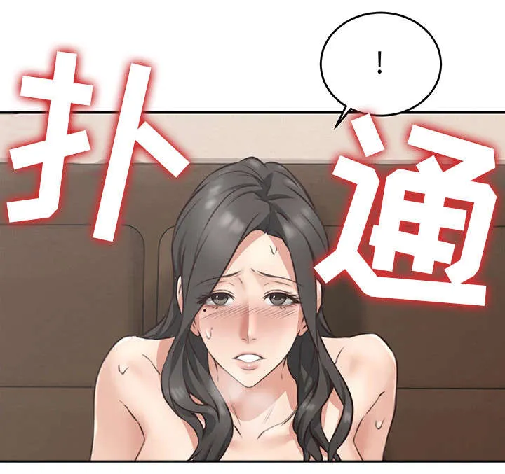 隔墙之瘾漫画漫画,第15章：我在等你19图