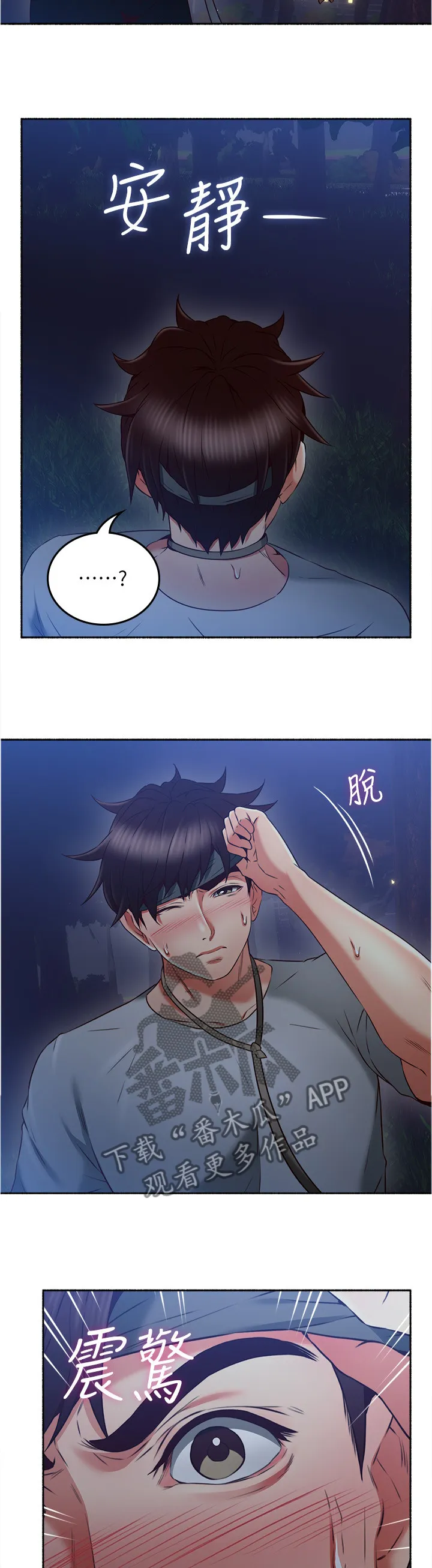 隔墙之瘾漫画漫画,第87章：脑补11图