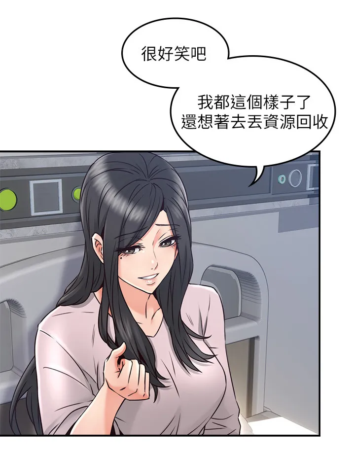 隔墙之瘾漫画免费下拉式漫画网漫画,第59章：坏男人2图