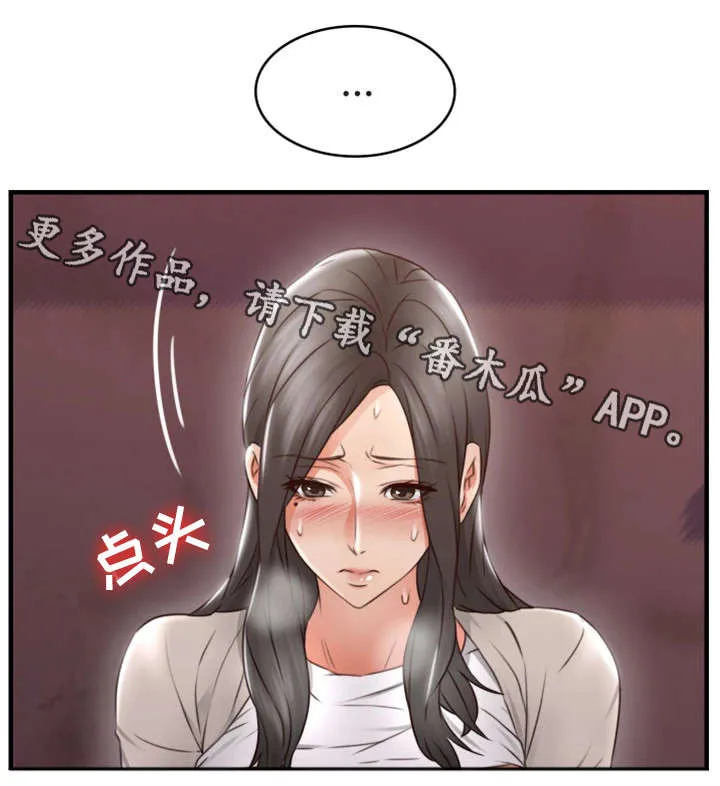 隔墙之瘾漫画免费下拉式漫画网漫画,第28章：拍照12图